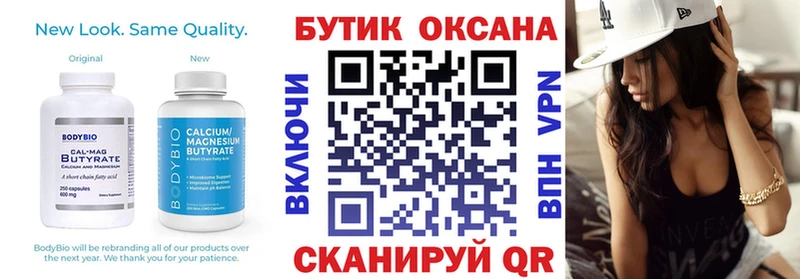 Бутират бутандиол  кракен зеркало  Алдан 