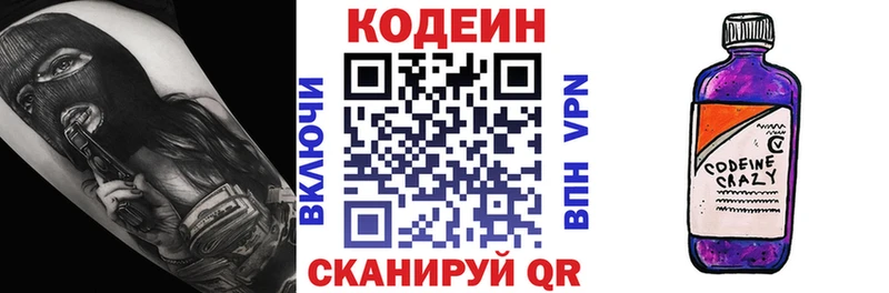 сколько стоит  Алдан  Кодеин Purple Drank 