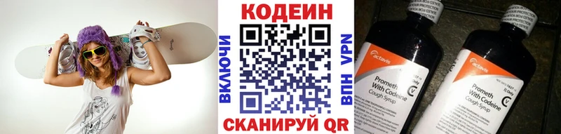 Кодеиновый сироп Lean Purple Drank Алдан