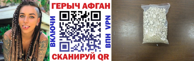 Героин VHQ купить наркотик Алдан