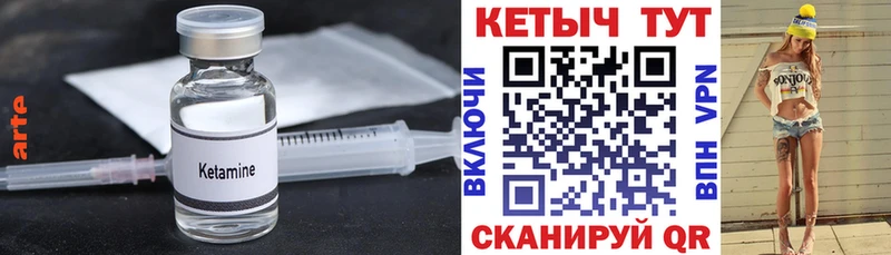 Кетамин VHQ  Алдан 