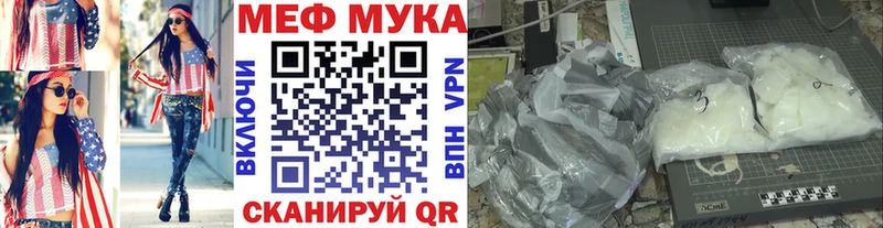 МЯУ-МЯУ мука Алдан